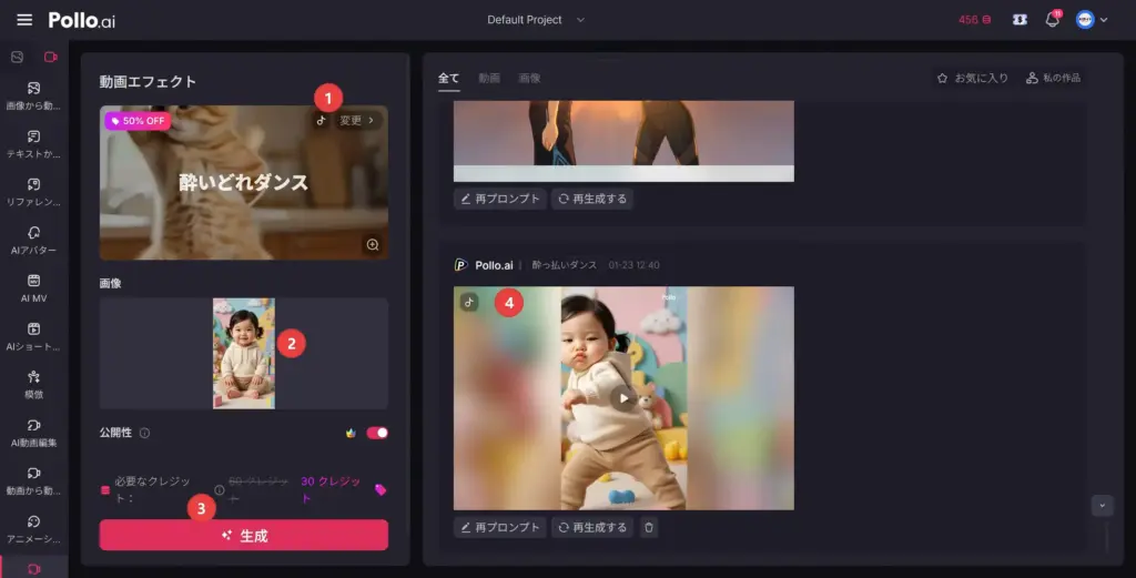 Pollo AI 赤ちゃんダンス